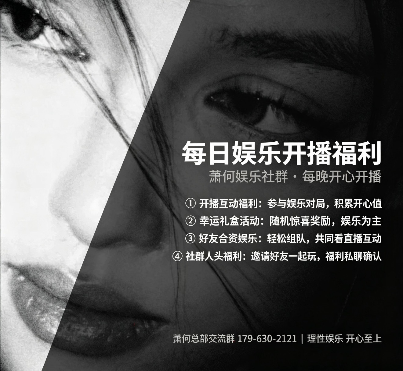 每日活动福利